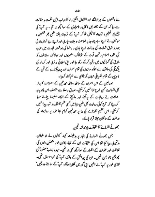 Azwaj e Mutaharat - Australian Islamic Library.pdf