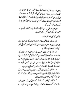 Azwaj e Mutaharat - Australian Islamic Library.pdf