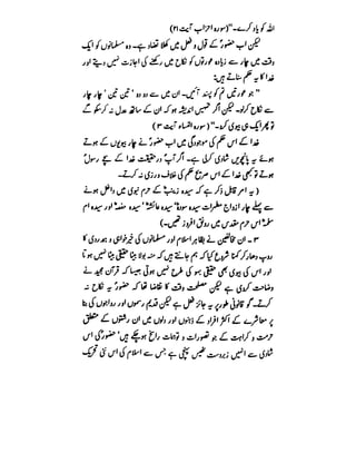 Azwaj e Mutaharat - Australian Islamic Library.pdf