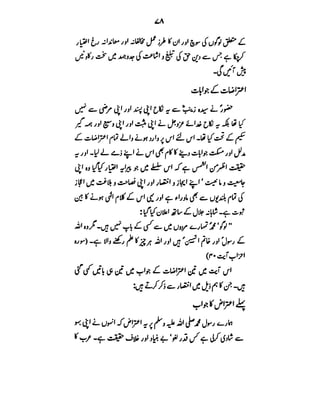 Azwaj e Mutaharat - Australian Islamic Library.pdf