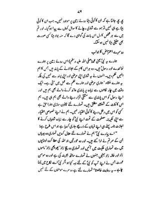 Azwaj e Mutaharat - Australian Islamic Library.pdf