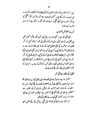 Azwaj e Mutaharat - Australian Islamic Library.pdf