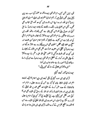 Azwaj e Mutaharat - Australian Islamic Library.pdf