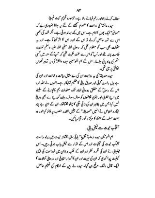 Azwaj e Mutaharat - Australian Islamic Library.pdf