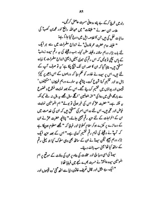 Azwaj e Mutaharat - Australian Islamic Library.pdf