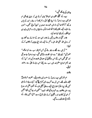 Azwaj e Mutaharat - Australian Islamic Library.pdf