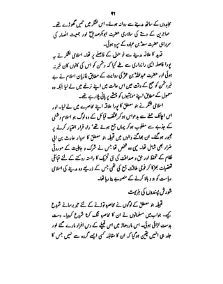 Azwaj e Mutaharat - Australian Islamic Library.pdf