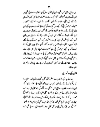 Azwaj e Mutaharat - Australian Islamic Library.pdf