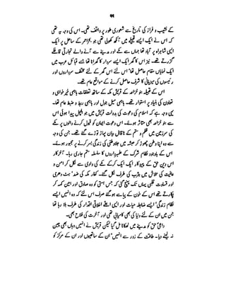 Azwaj e Mutaharat - Australian Islamic Library.pdf