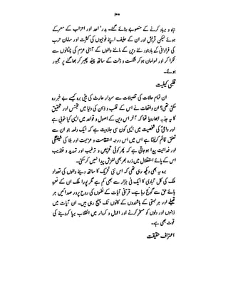 Azwaj e Mutaharat - Australian Islamic Library.pdf