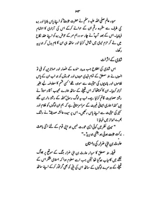 Azwaj e Mutaharat - Australian Islamic Library.pdf