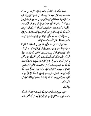 Azwaj e Mutaharat - Australian Islamic Library.pdf