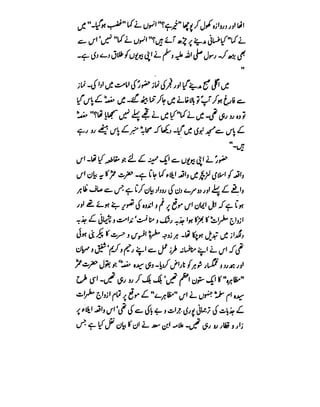 Azwaj e Mutaharat - Australian Islamic Library.pdf