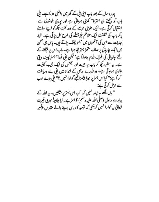 Azwaj e Mutaharat - Australian Islamic Library.pdf