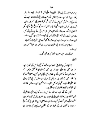 Azwaj e Mutaharat - Australian Islamic Library.pdf