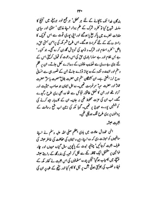 Azwaj e Mutaharat - Australian Islamic Library.pdf