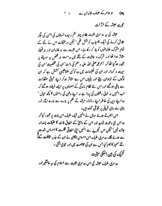 Azwaj e Mutaharat - Australian Islamic Library.pdf