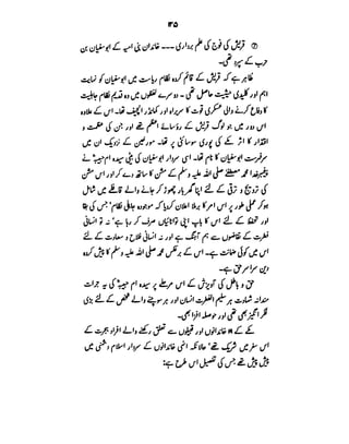 Azwaj e Mutaharat - Australian Islamic Library.pdf