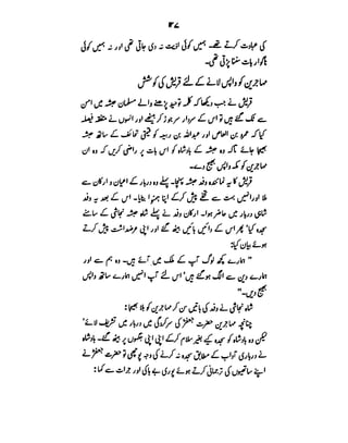 Azwaj e Mutaharat - Australian Islamic Library.pdf