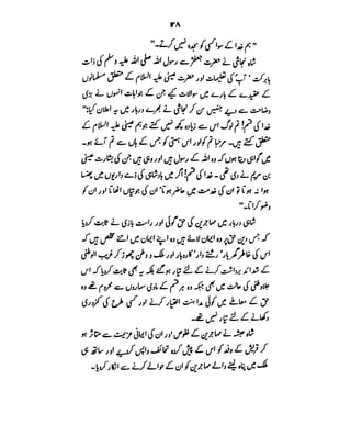 Azwaj e Mutaharat - Australian Islamic Library.pdf