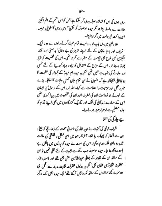 Azwaj e Mutaharat - Australian Islamic Library.pdf