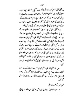 Azwaj e Mutaharat - Australian Islamic Library.pdf