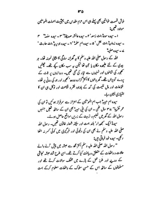 Azwaj e Mutaharat - Australian Islamic Library.pdf