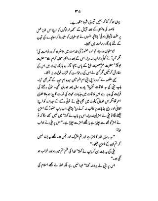 Azwaj e Mutaharat - Australian Islamic Library.pdf