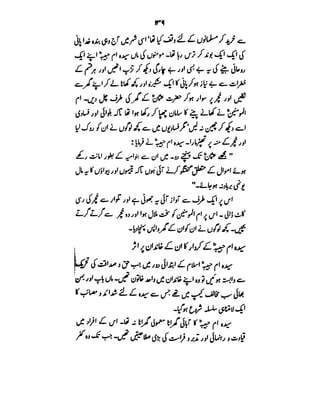 Azwaj e Mutaharat - Australian Islamic Library.pdf