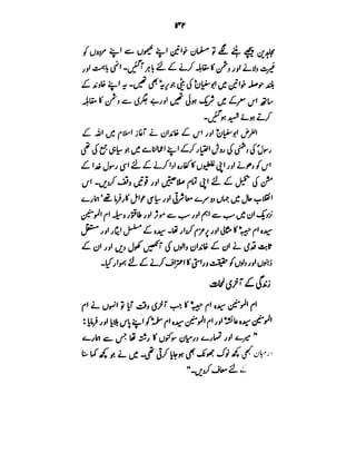 Azwaj e Mutaharat - Australian Islamic Library.pdf