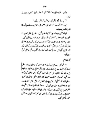 Azwaj e Mutaharat - Australian Islamic Library.pdf