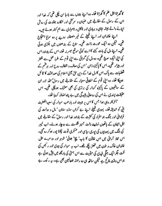 Azwaj e Mutaharat - Australian Islamic Library.pdf