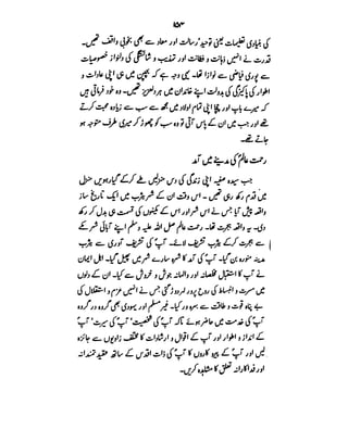 Azwaj e Mutaharat - Australian Islamic Library.pdf