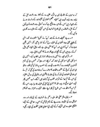 Azwaj e Mutaharat - Australian Islamic Library.pdf