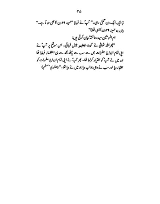 Azwaj e Mutaharat - Australian Islamic Library.pdf