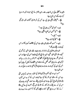 Azwaj e Mutaharat - Australian Islamic Library.pdf