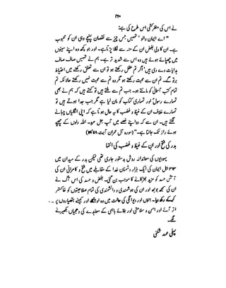 Azwaj e Mutaharat - Australian Islamic Library.pdf