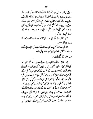 Azwaj e Mutaharat - Australian Islamic Library.pdf