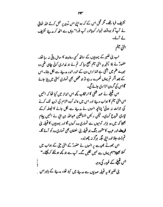 Azwaj e Mutaharat - Australian Islamic Library.pdf