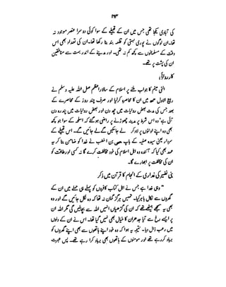 Azwaj e Mutaharat - Australian Islamic Library.pdf