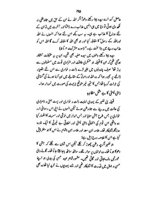 Azwaj e Mutaharat - Australian Islamic Library.pdf