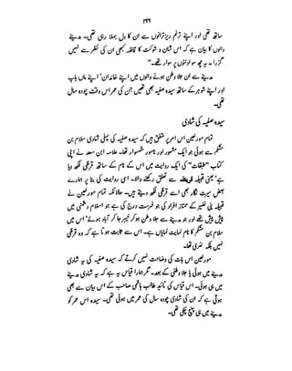 Azwaj e Mutaharat - Australian Islamic Library.pdf