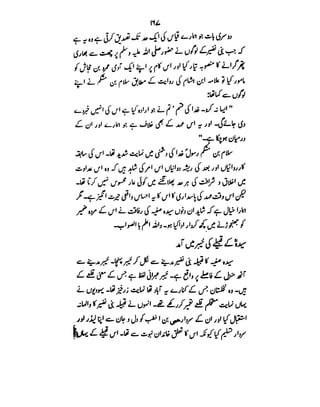 Azwaj e Mutaharat - Australian Islamic Library.pdf