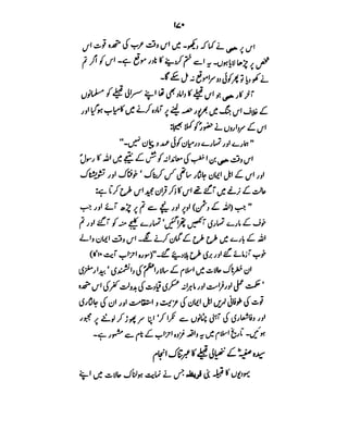 Azwaj e Mutaharat - Australian Islamic Library.pdf