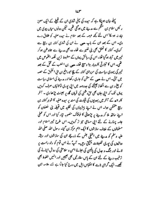 Azwaj e Mutaharat - Australian Islamic Library.pdf