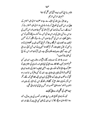 Azwaj e Mutaharat - Australian Islamic Library.pdf