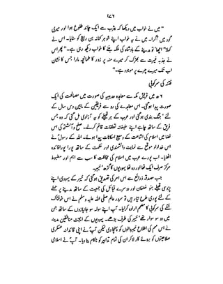 Azwaj e Mutaharat - Australian Islamic Library.pdf