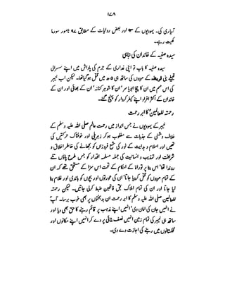 Azwaj e Mutaharat - Australian Islamic Library.pdf