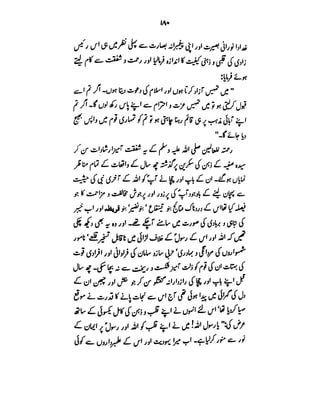 Azwaj e Mutaharat - Australian Islamic Library.pdf