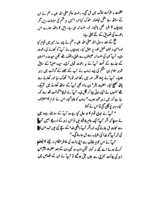 Azwaj e Mutaharat - Australian Islamic Library.pdf